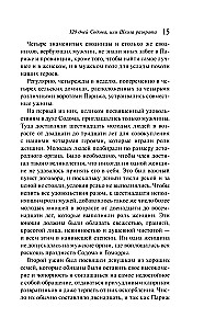 120 dni Sodomy, czyli Szkoła rozpusty